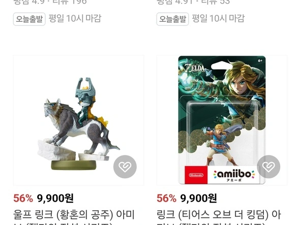 아미보 추석 세일 (다양)