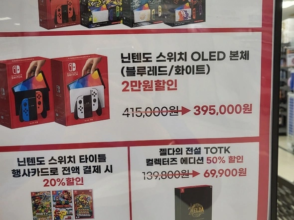 젤다의 전설 티어스 오브 더 킹덤 컬렉터즈 에디션 69900원