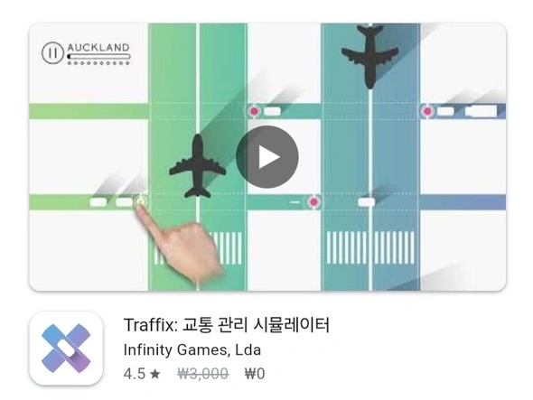 Traffix: 교통 관리, 철도 - 기차 시뮬레이터 무료