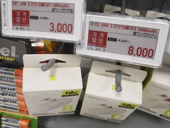 스피디 8핀 도킹보조배터리 5000mah 3000원