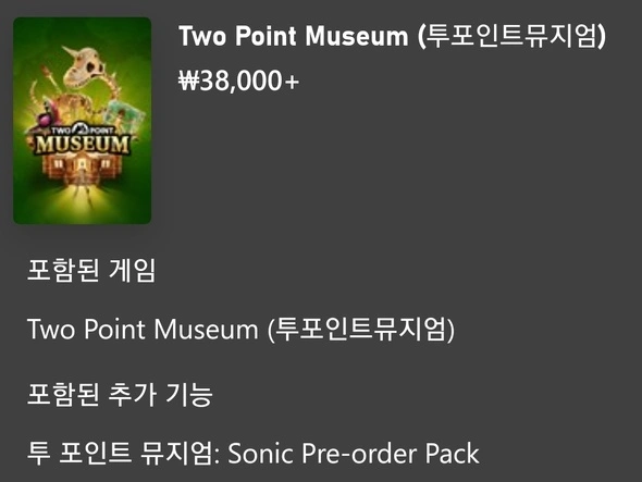 투 포인트 뮤지엄 예약 판매