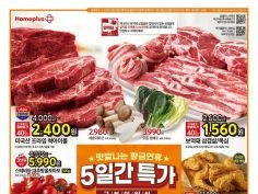 황금연휴 5일간 특가 외 (9/27~10/1)