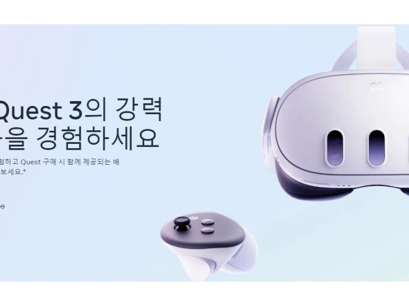 메타 퀘스트 3 한국 공식 가격 인하
