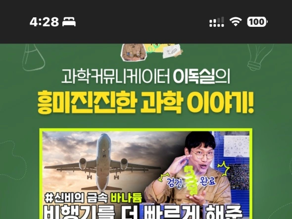 유튜브 구독 180원