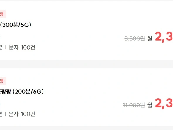 10월 알뜰폰 평생 요금제