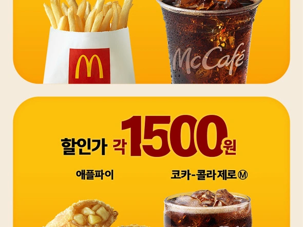 해피스낵 라인 변경 &amp; 애플파이 재출시