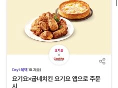 굽네 6천원 할인, 노브랜드 세트 구매시 콤보 증정 (10/2)