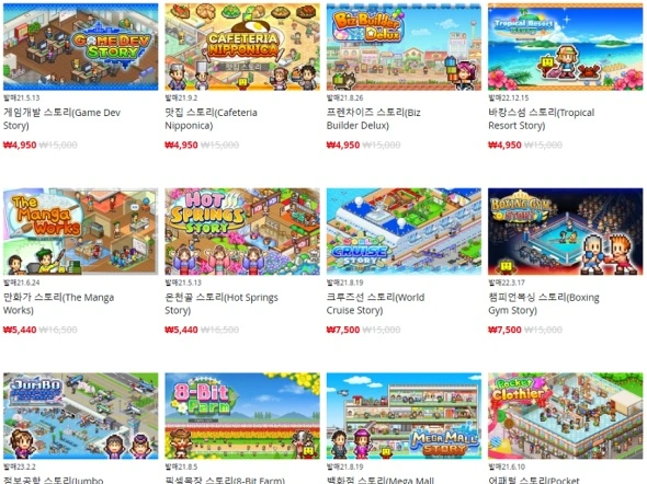 카이로 게임 세일중