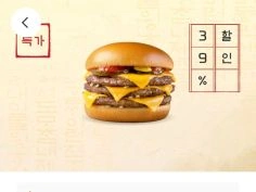 트리플치즈버거 3600원,맥윙 2조각 2200원 외(10/7~13)