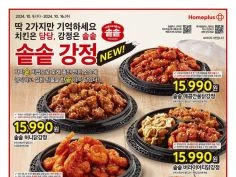 홈플러스 5일간 특가,롯데마트 캐나다산 삼겹살990원(10/9~13)