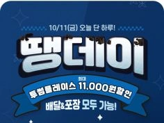투썸플레이스 6천원 할인 (10/11)