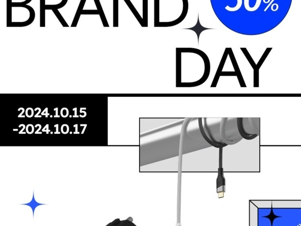 아트뮤 3일간 충전기 할인 / 가격 다양