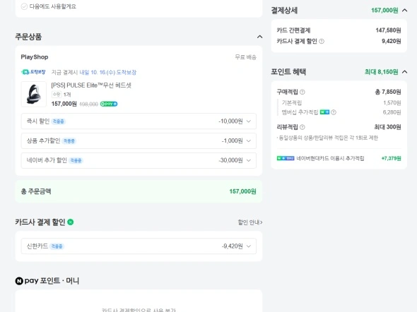 소니 펄스 엘리트 무선헤드셋 네쇼페20%쿠폰적용(157,000원/무배)