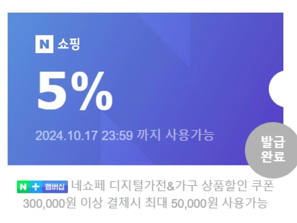 PS5 본체 (네이버 멤버십 한정+신한/삼성카드 할인, 가격 본문)