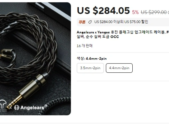 용세 케이블 신제품 할인 및 악세사리 (7.99~209.05달러)