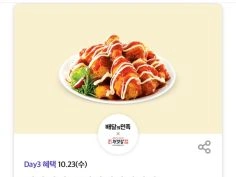 T데이, 7번가 피자 포장 50%,처갓집 6천원 할인 외(10/23)