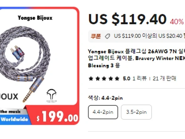 용세 케이블 비쥬 &amp; 캡틴 할인 (89~99달러)