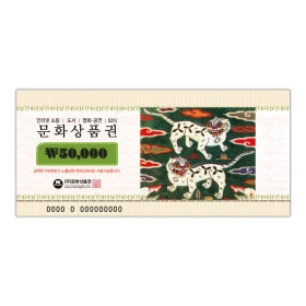 문화상품권 50,000원 / 46,500원