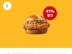 맥크리스피 버거 3500원,불고기버거 2천원 외(10/28~11/3)