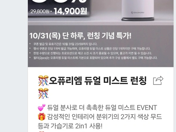 신지모루 가습기 14900원/2500원