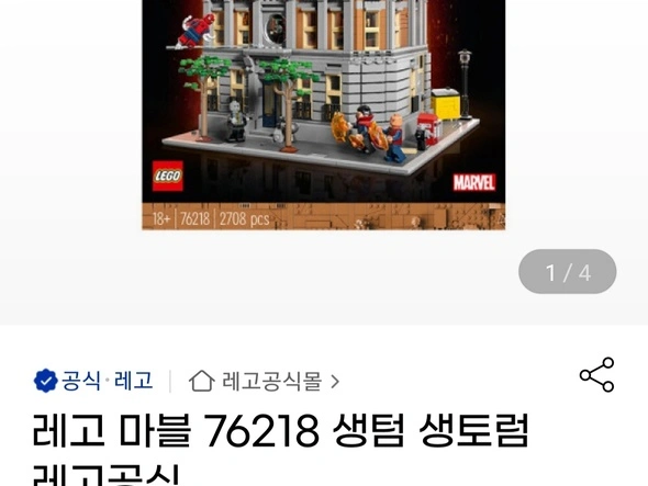 레고 재즈클럽 208,710원 그 외 다수(스마일, 삼카 기준)