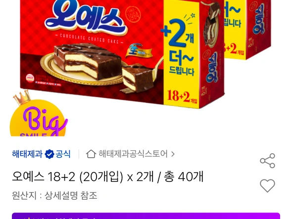 오예스 20개입x2 / 10,080원 무배