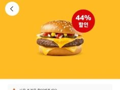 쿼터파운더 3100원, 더블치즈버거 2700원 외(11/4~10)