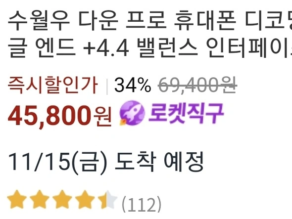 수월우 던 프로 꼬다리 DAC (45,800원/로켓직구)