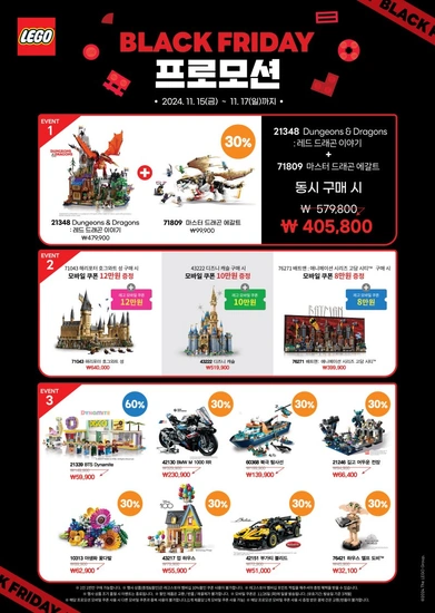 블랙 프라이데이 프로모션 8종 30% 할인 / 가격 다양