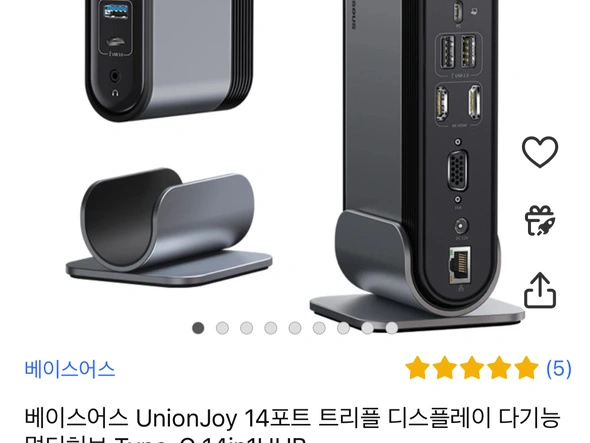 베이스어스 14포트 멀티허브 Type-C (39,800원/무료)