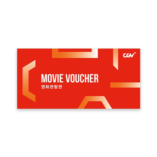 CGV 위키드 2D 전용관람권 / 8,000원