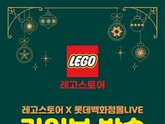 롯데백화점몰 라이브 방송 / 가격 다양