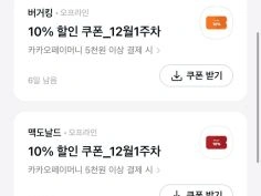 GS25 오모리라면 100원 구입 쿠폰 외 (12/2~)