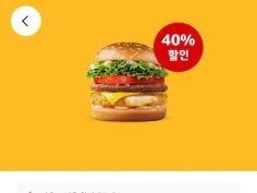 트러플치즈버거 4500원,더블불고기버거 2700원 외(12/2~8)