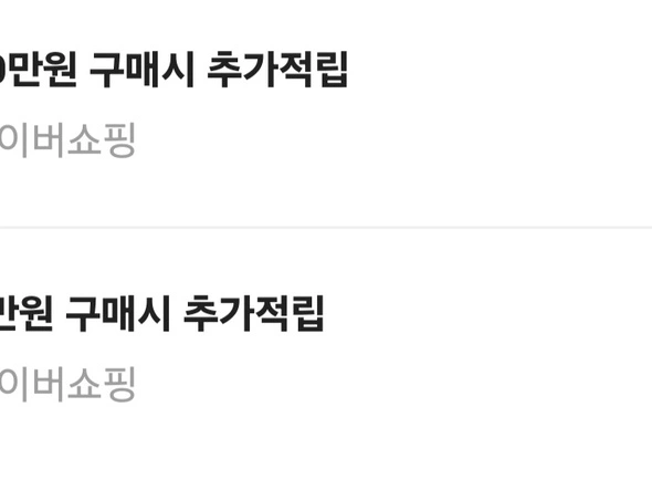 5만 10만 구매시 9% 페이백