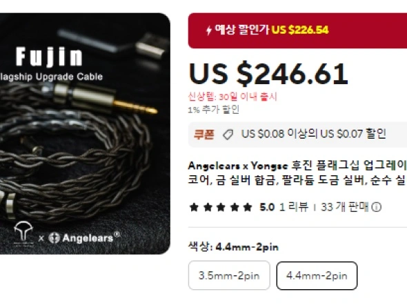 차이파이 이어폰&amp;DAC&amp;케이블 (6.59~226.54달러)