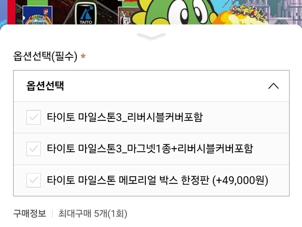 타이토 마일스톤 메모리얼 박스 (98,000원)