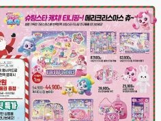 홈플러스 홈플대란 3주차 외 (12/12~18)