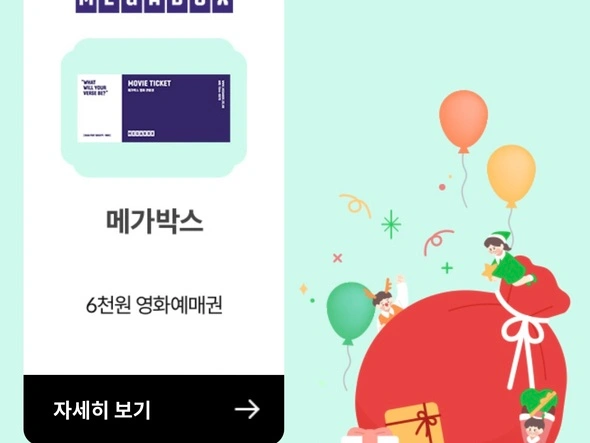 12월 달달 초이스