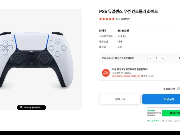 듀얼센스 품절 색상 재입고 60,100원