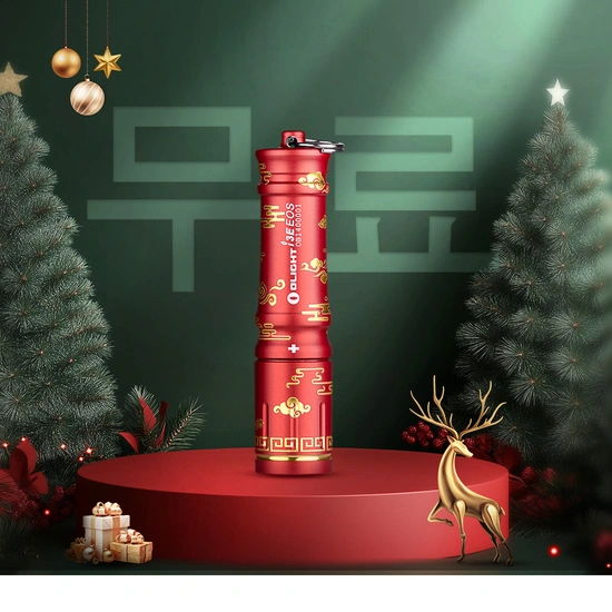 오라이트 연말 할인 이벤트 + 무료 사은품 증정