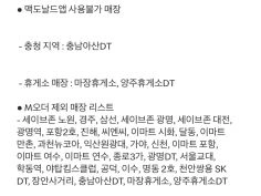 슈비버거 3600원, 슈슈버거 2800원 외 (12/16~22)