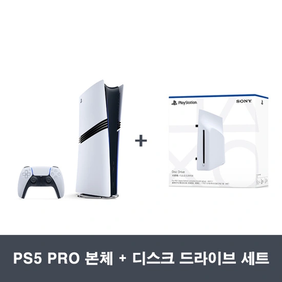 PS5 PRO + 디스크 드라이브 /1,276,000원