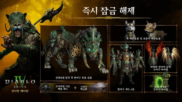 연말 연시 할인-디아4 확장팩25%/합본35% (12/18~1/7)