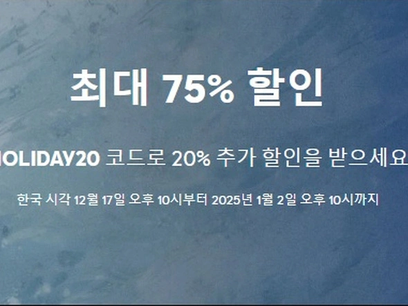 겨울세일 20% 추가 할인