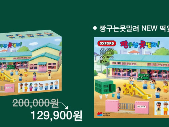 크리스마스 세일 시작