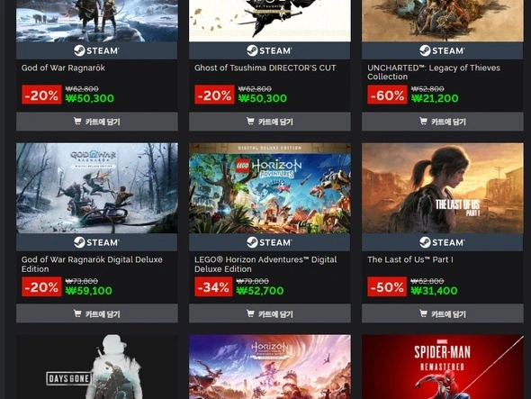 소니게임 추가 할인 / 캡콤 할인 / 가격 다양