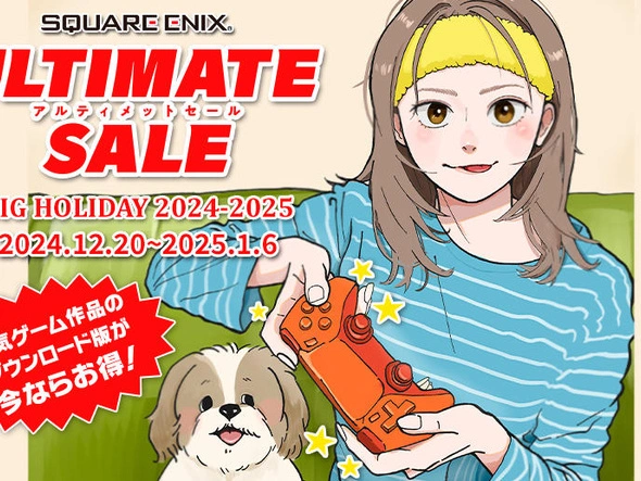 [스위치]스퀘어 에닉스 빅 홀리데이 세일 (추가)