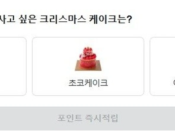 일일적립, 투표 17원, 랜덤포인트 3회