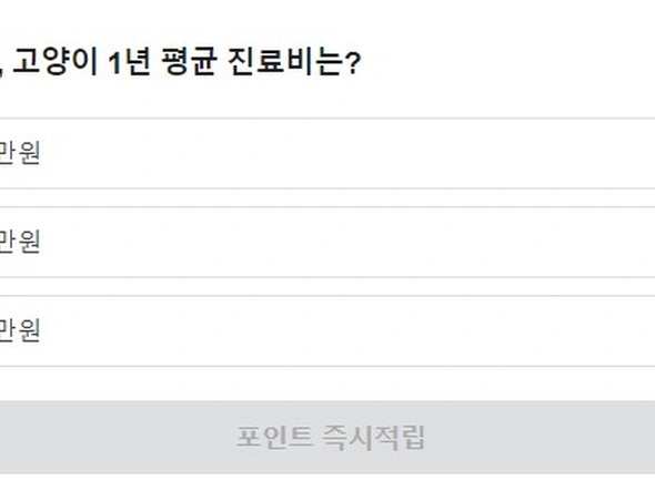 일일적립, 클릭 43원, 랜덤포인트 3회